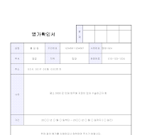 병가확인서 (샘플) 병가확인서 (샘플)